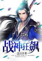 战神狂飙 战神狂飙